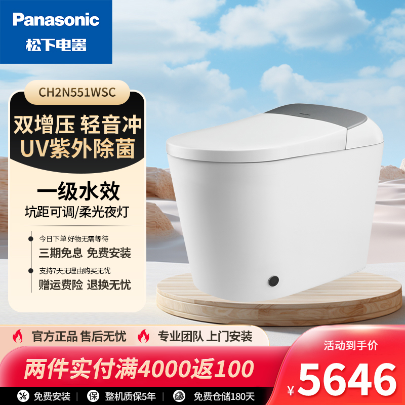 Panasonic/松下坑距可调回旋泡UV除菌睡眠级静音智能马桶V8Pro