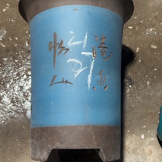 紫砂工艺厂……紫砂工艺厂……