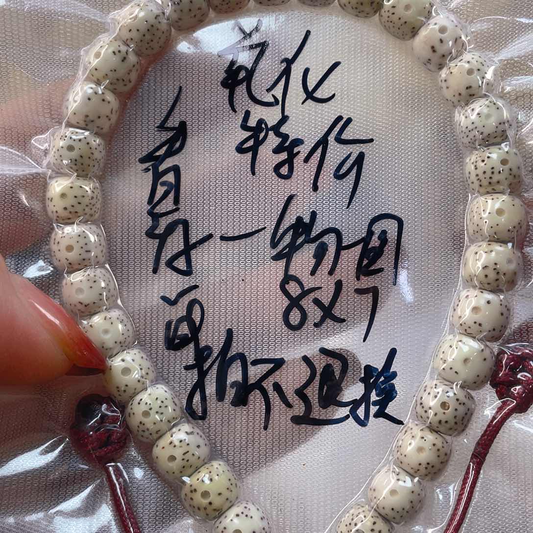 星月菩提手串氧化特价款原生态手持一物一图8/7看好再拍