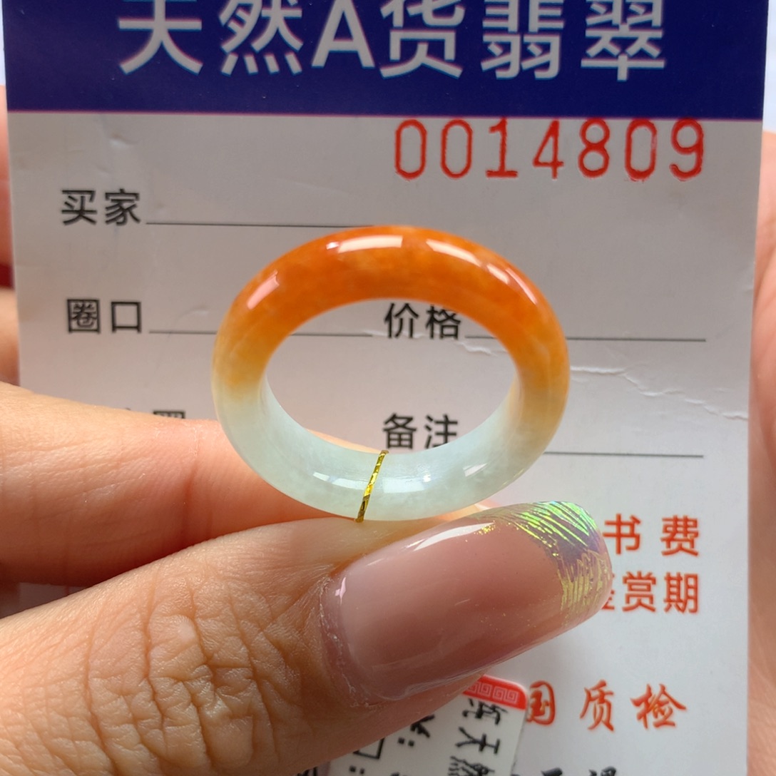 翡翠戒指未镶嵌15圈