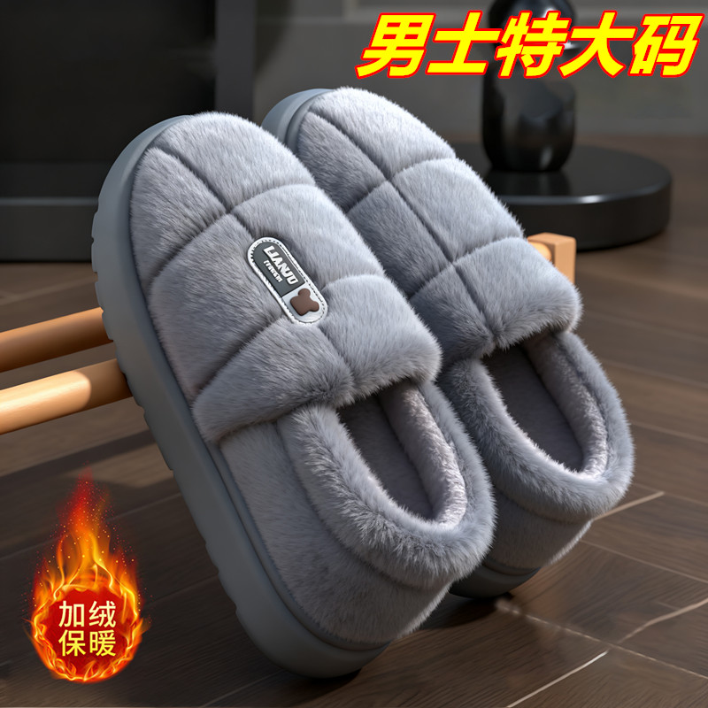 男士棉拖鞋大码包跟冬季2025新款外穿防滑厚底毛绒保暖加绒棉鞋男