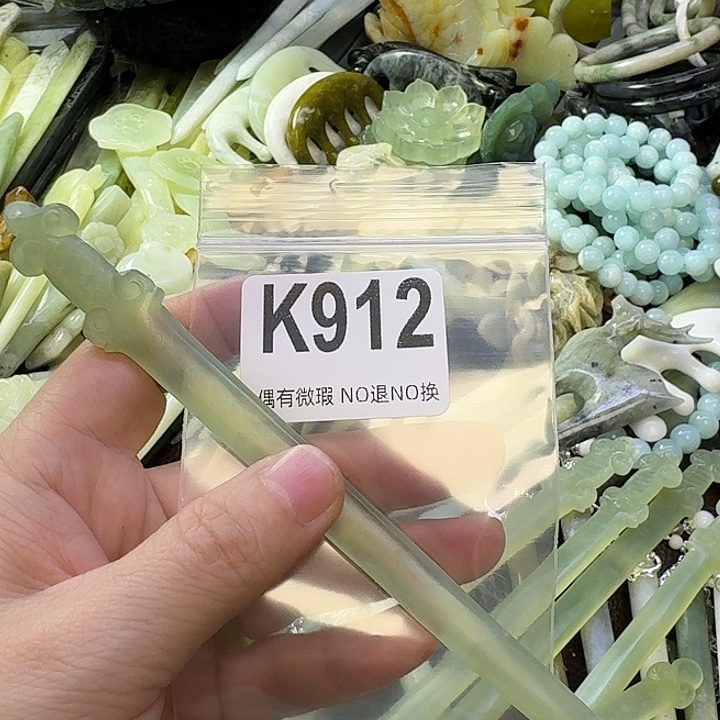 萧***耽蛇纹石玉合金发饰