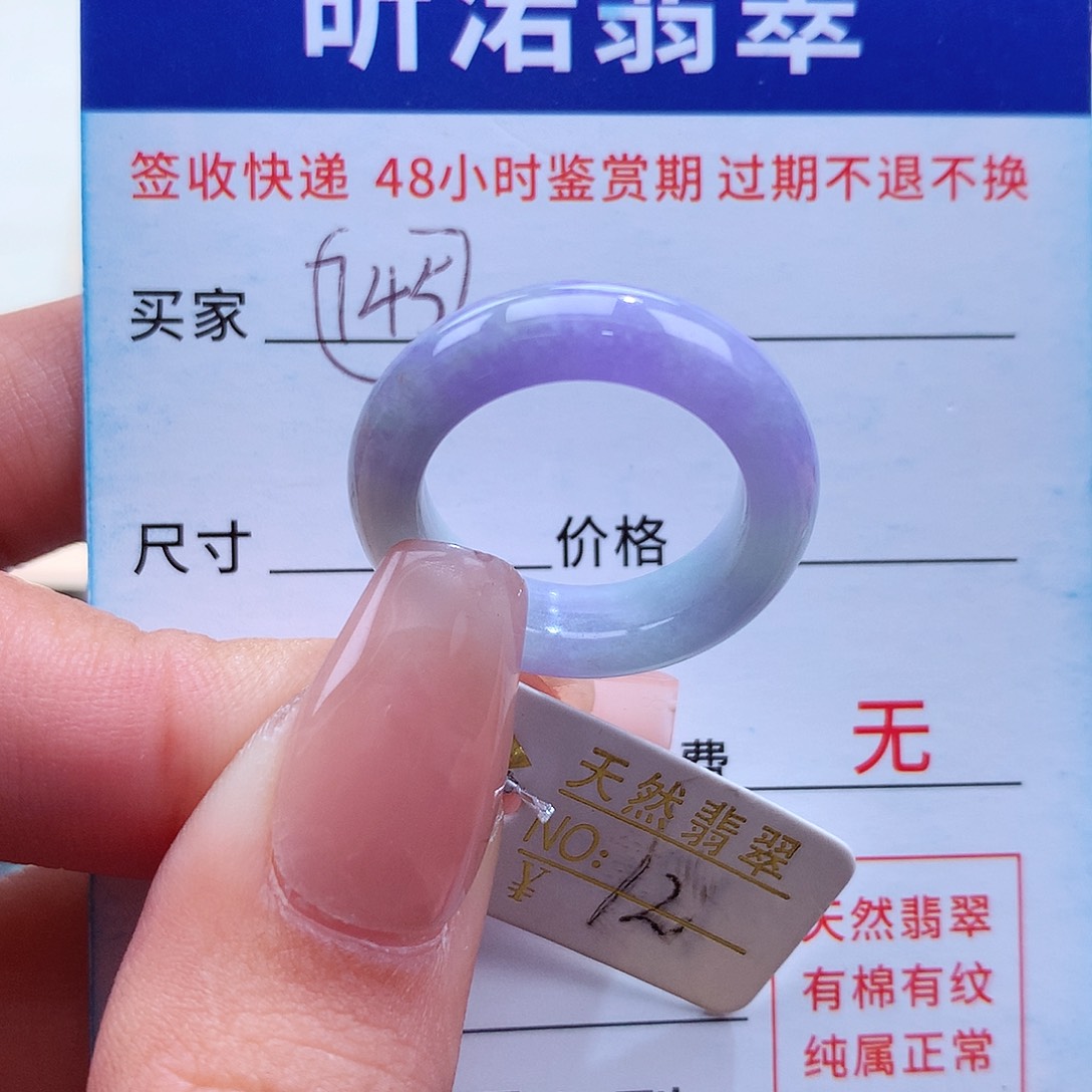 翡翠戒指未镶嵌12圈
