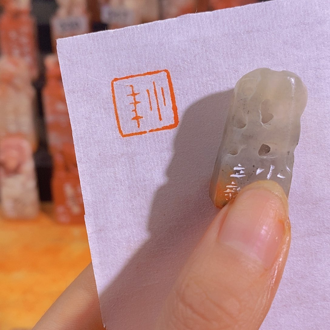 昌化石印石0583。             