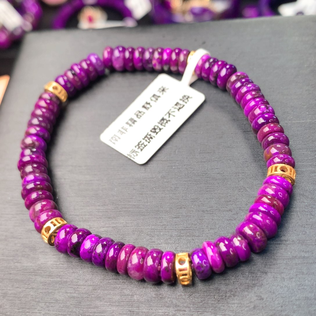 苏纪石（舒俱来）未镶嵌手串