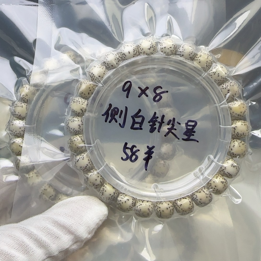 手串星月菩提卡9侧留白针尖星