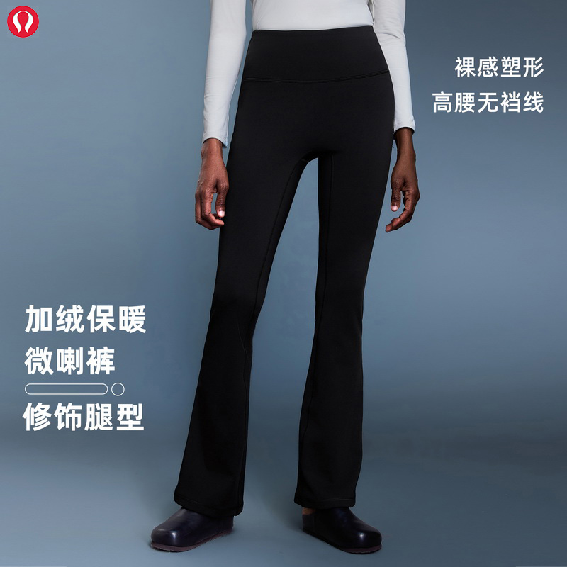 露露首领高腰弹力瑜伽裤女秋冬保暖加绒微喇裤收腹显瘦运动健身裤