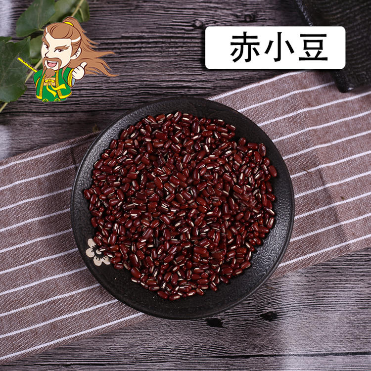 褚药 赤小豆 精选品质
