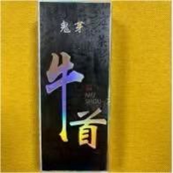 牛首 鬼芽（品鉴装）