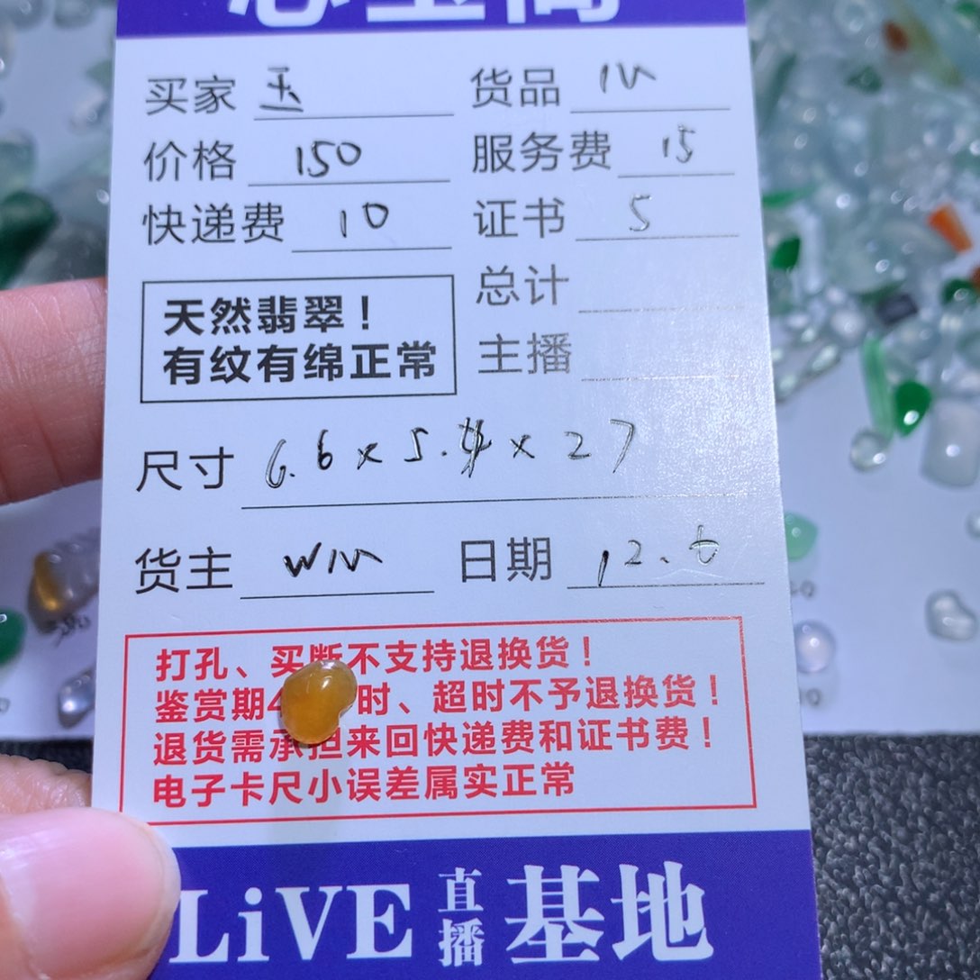 裸石翡翠玉*天然a货翡翠爱心