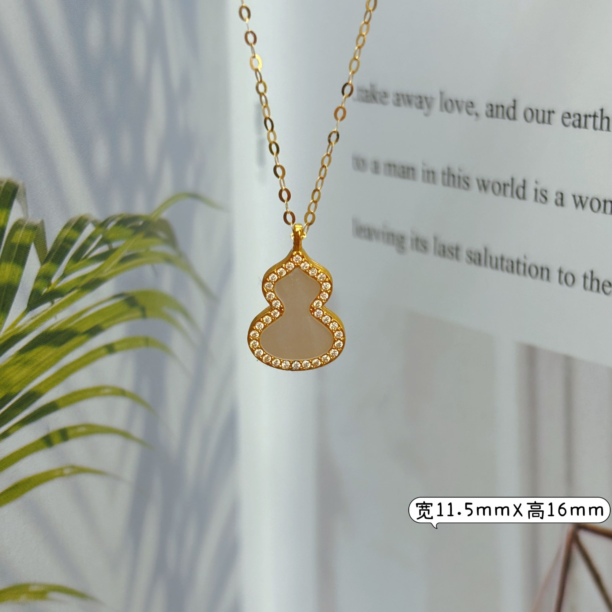 18K金精美温柔气质白贝母小葫芦套链