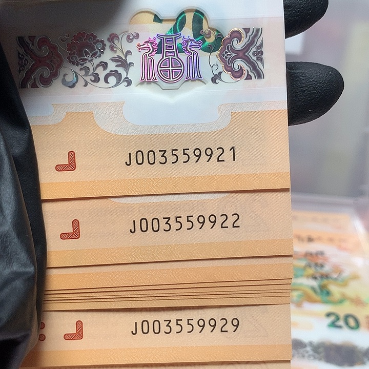 003559921龙钞无四七连对子四对半标十裸钞