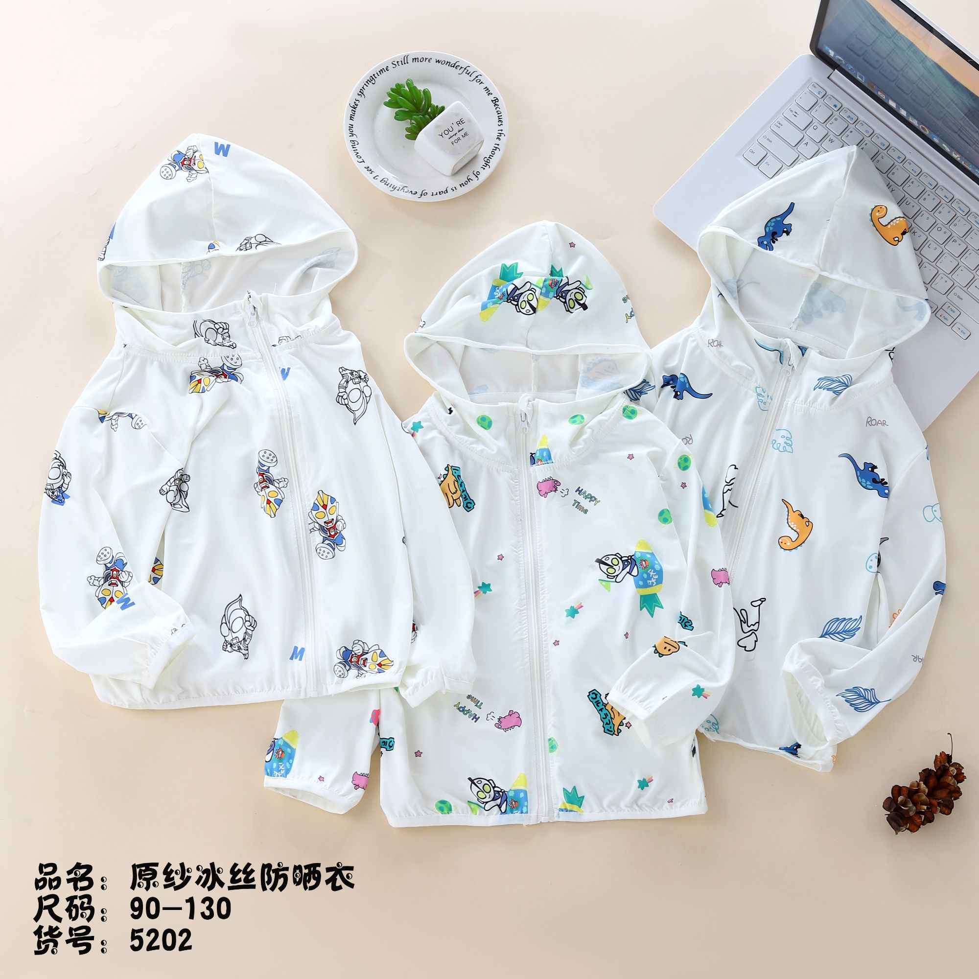 丫依-【5202-308奥特曼小怪兽】防晒衣