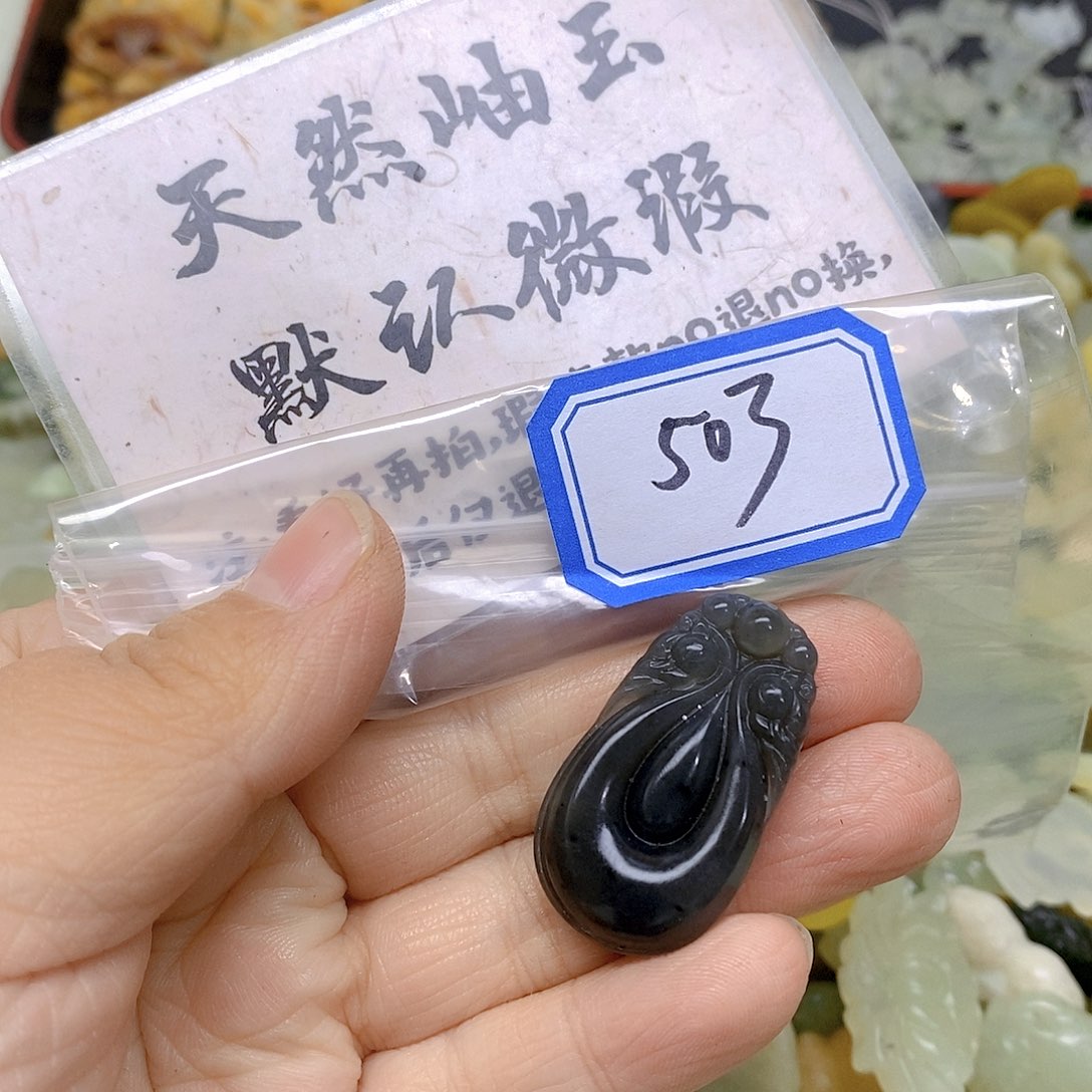 蛇纹石玉吊坠(不含链)未镶嵌503