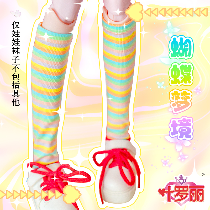 抢！！新款袜子袜子-蝴蝶梦境 薇薇浮力