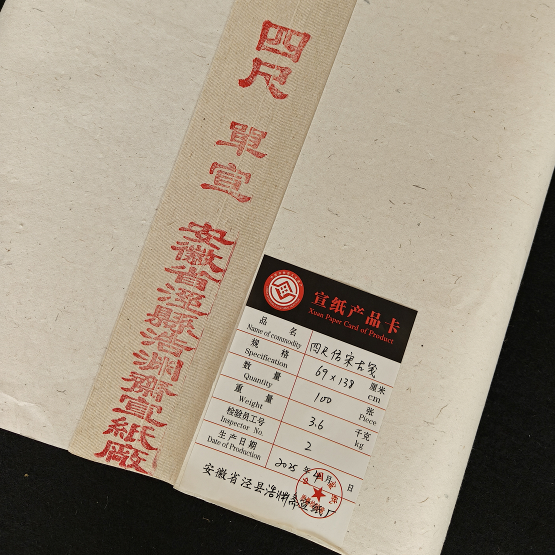 长卿老师同款 泾县纯手工仿宋古笺宣纸生宣半生熟