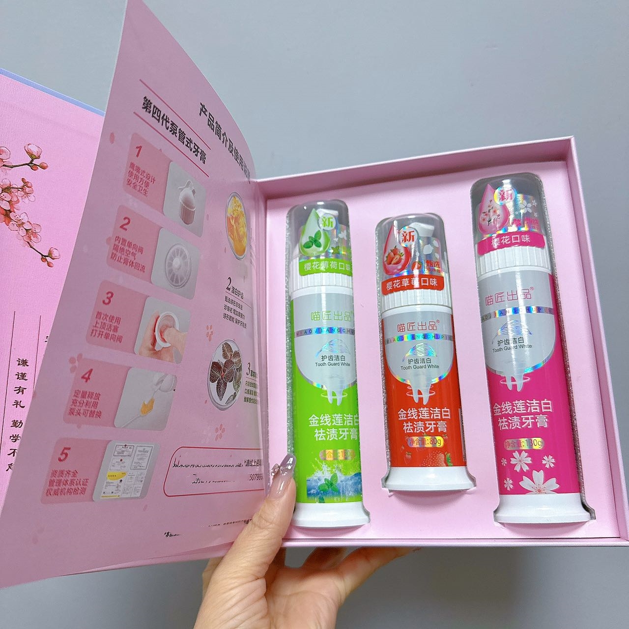 家庭装金线莲洁白祛渍牙膏