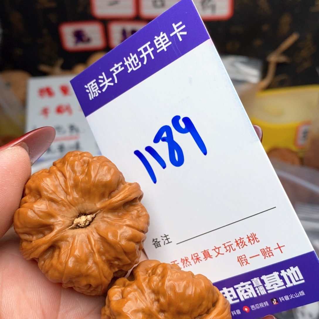 文玩核桃把件核桃