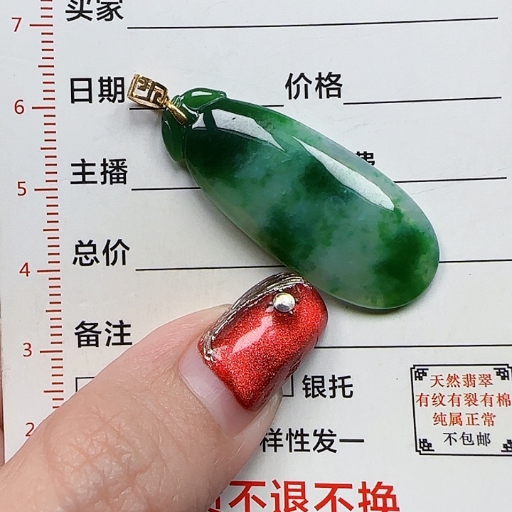 翡翠颈饰18K金镶嵌天然