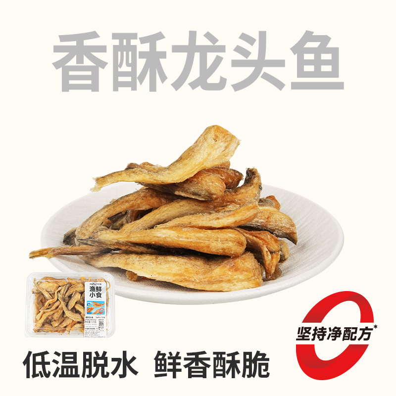 几多全香酥龙头鱼酥脆鲜香休闲办公室深海零食120g