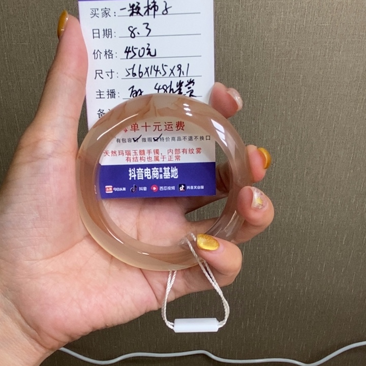 玛瑙/玉髓手镯未镶嵌