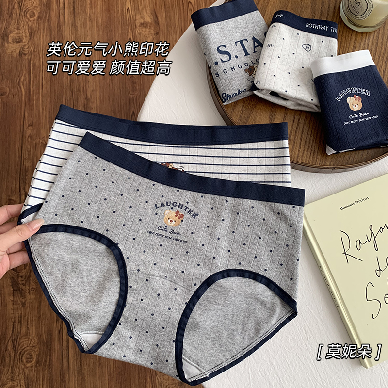 "你自带晴天"【细腻的美好】英伦内裤女生舒适纯棉三角裤抑菌