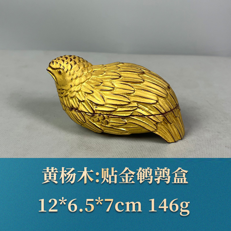 53290 贴金鹌鹑盒 黄杨木