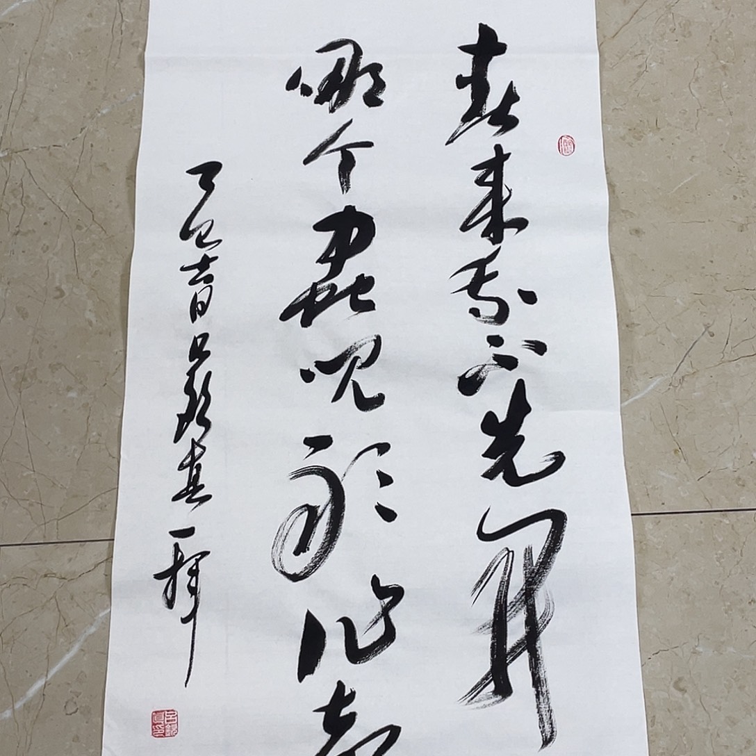 书法Lvqinzhenshufa