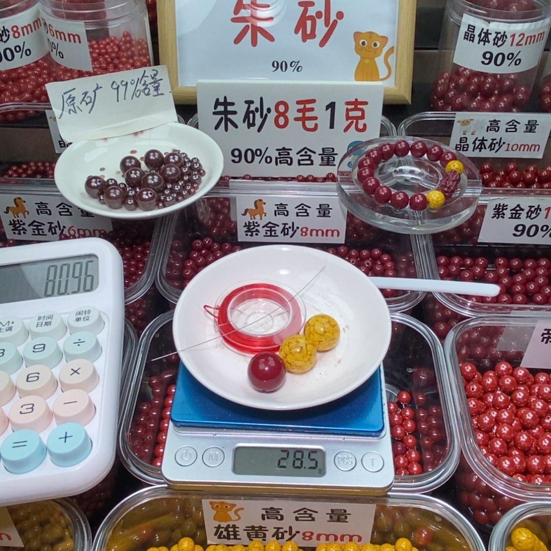 天然辰砂紫金1.8 一套