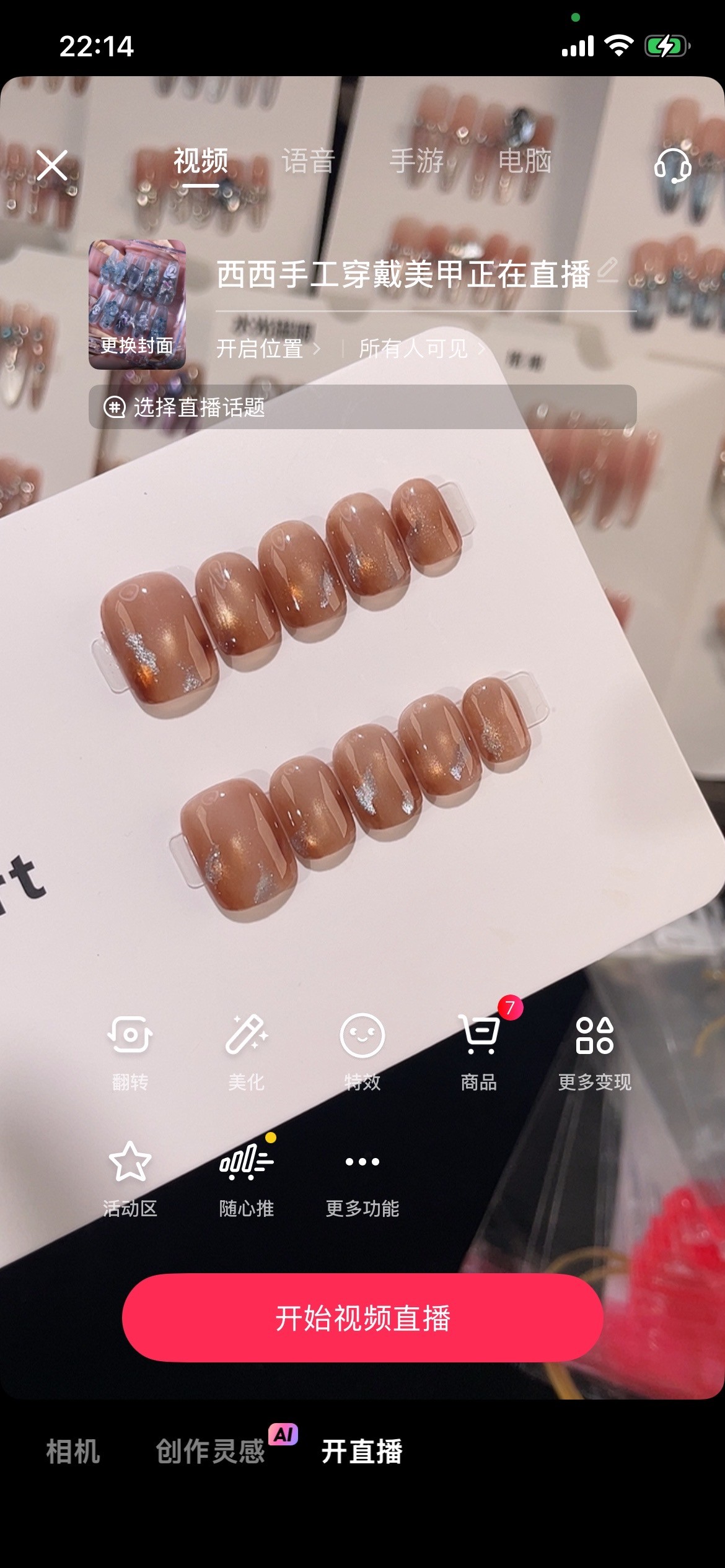 【琥珀】高级光疗美甲裸色渐变猫眼中长款穿戴甲