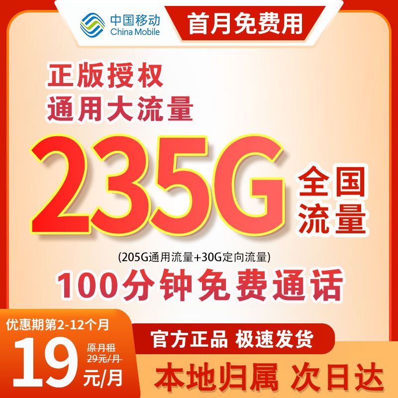 移动电话卡手机超大流量卡手机卡全国通用套餐推荐不限速电话卡