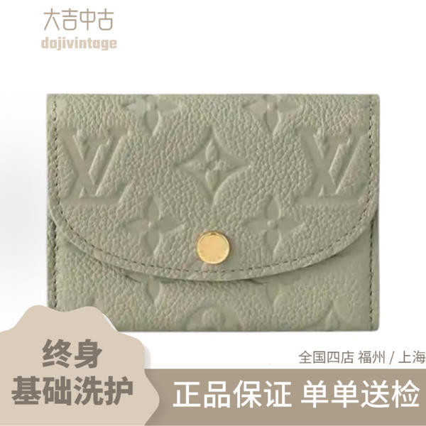 大吉中古/全新限定Lv绿色老花压纹零钱包
