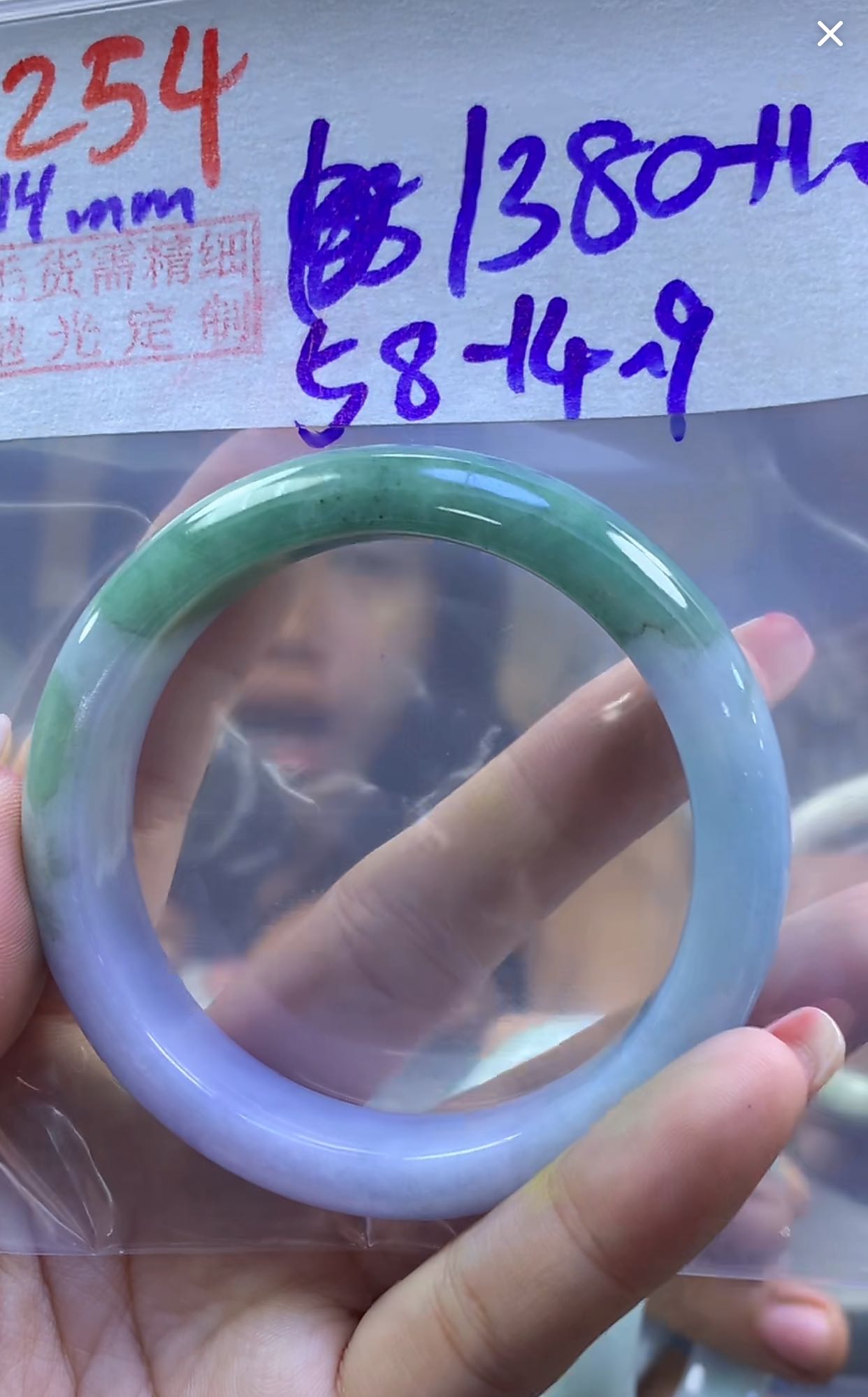 定制翡翠未镶嵌毛货254手镯58+1380元+拍一发一