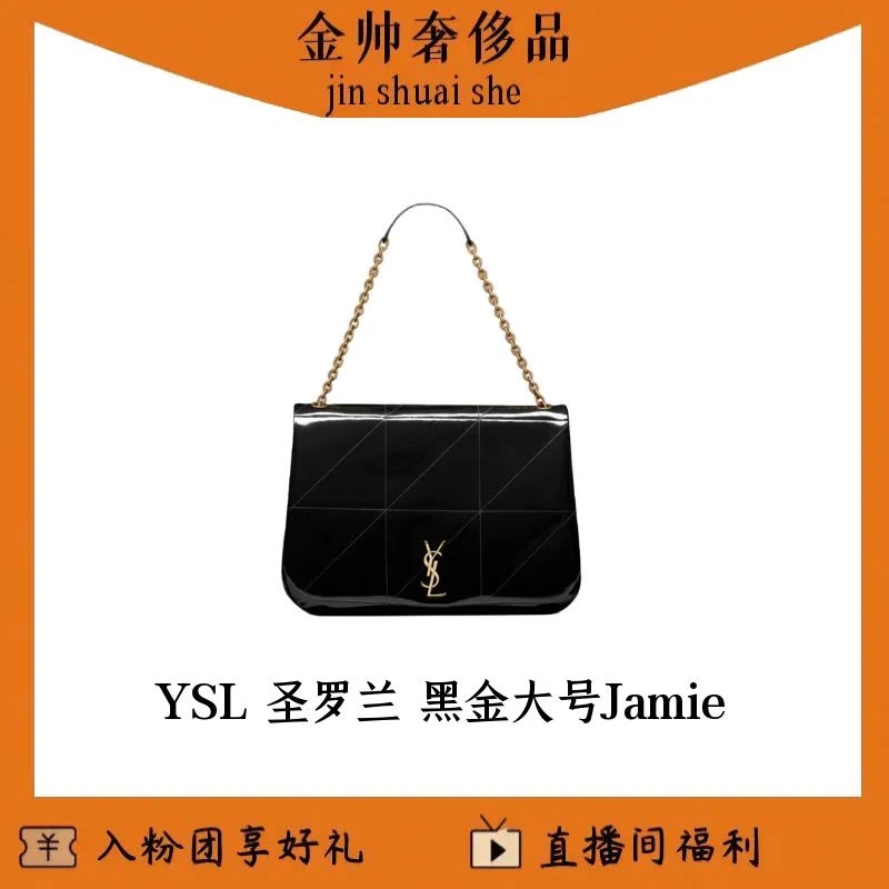 99新 YSL/圣罗兰 圣罗兰/黑金 /漆皮/jamie 4.3/大号/B6577