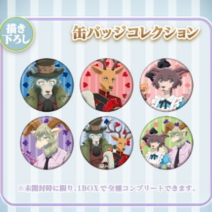 【动物狂想曲 默认初伤】BEASTARS 动物狂想曲快闪吧唧徽章（代拆）