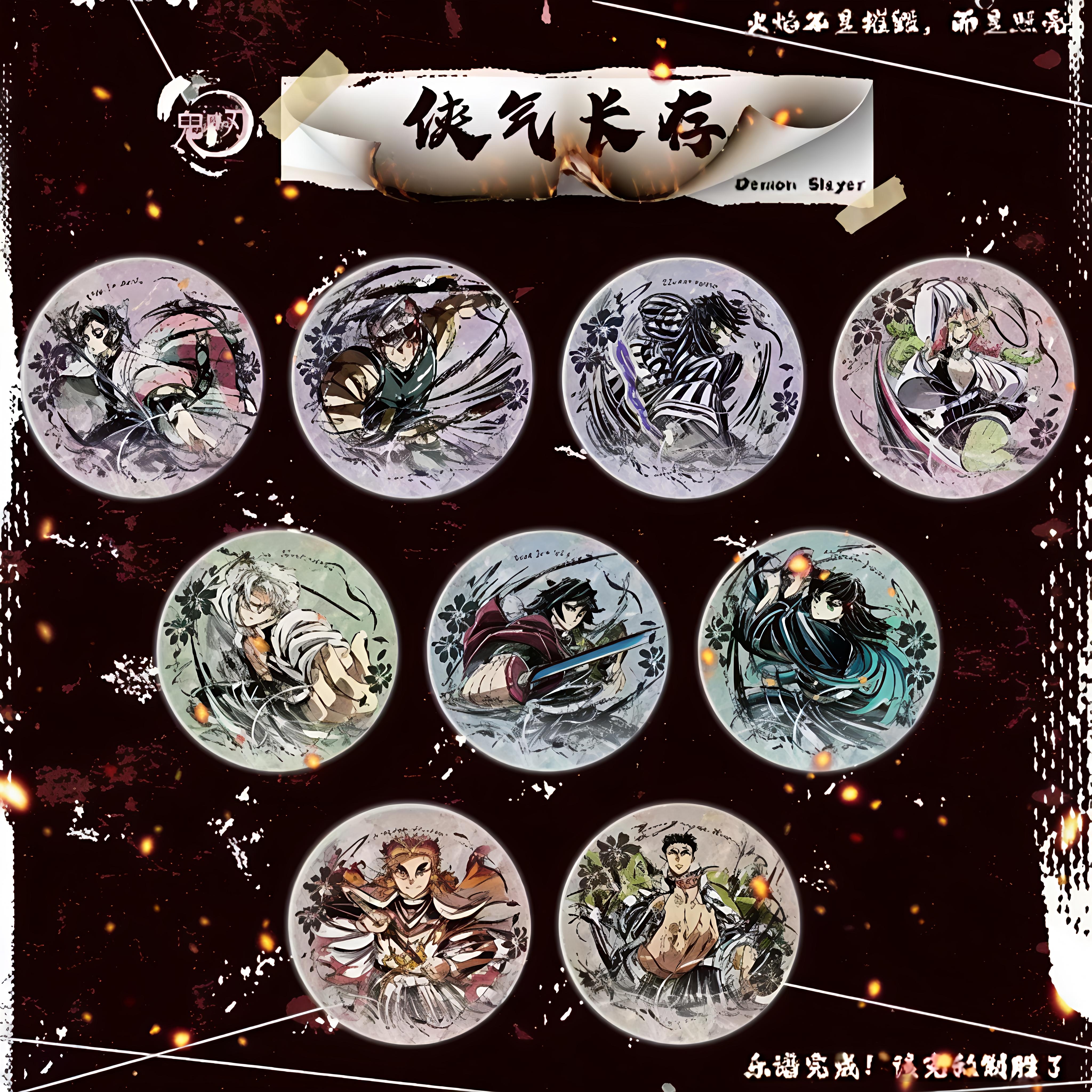 【玩法】鬼灭之刃-云石杯垫二弹-国卡二创-卡牌收藏盲盒-小鱼代拆