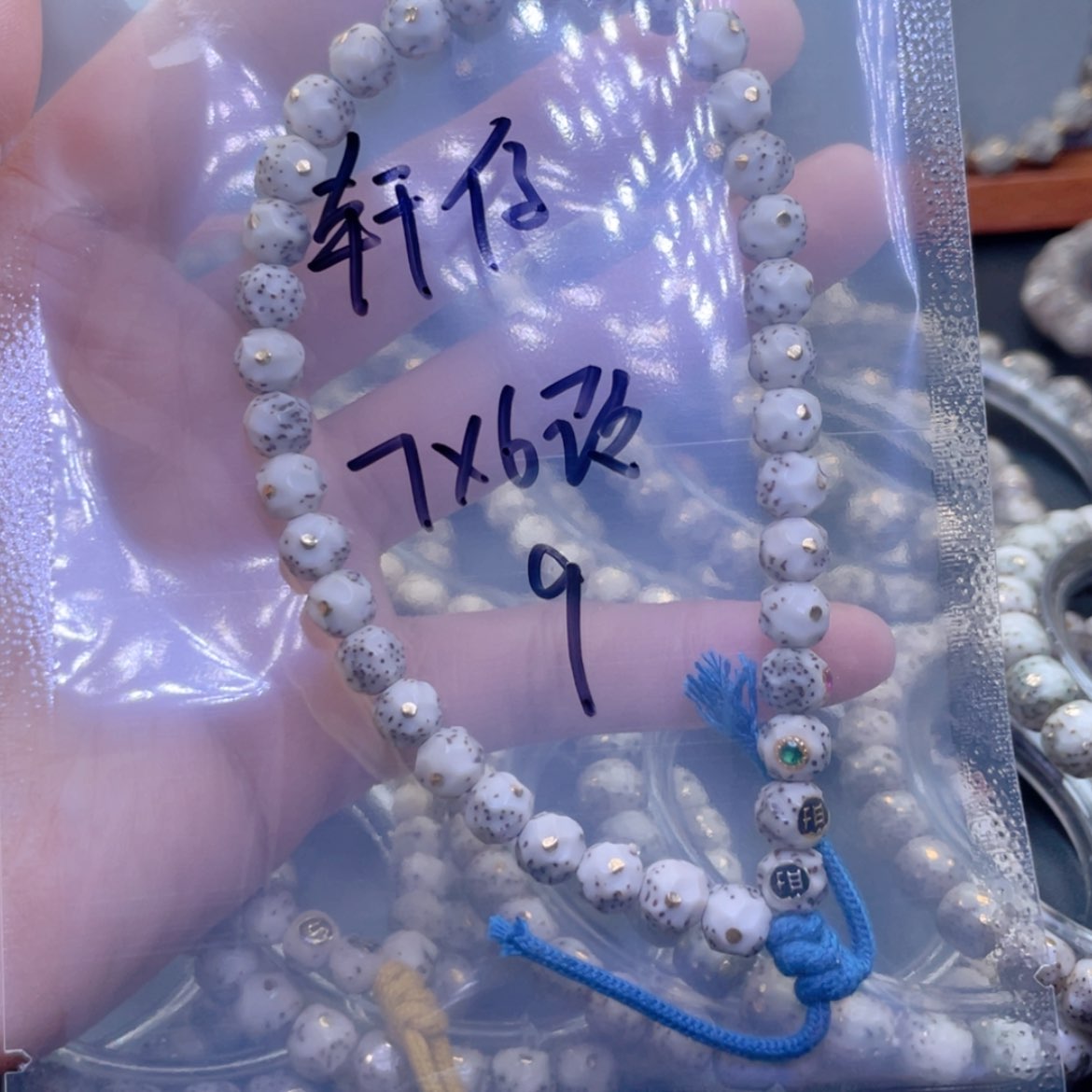 【闪购商品】星月菩提手串轩*福利