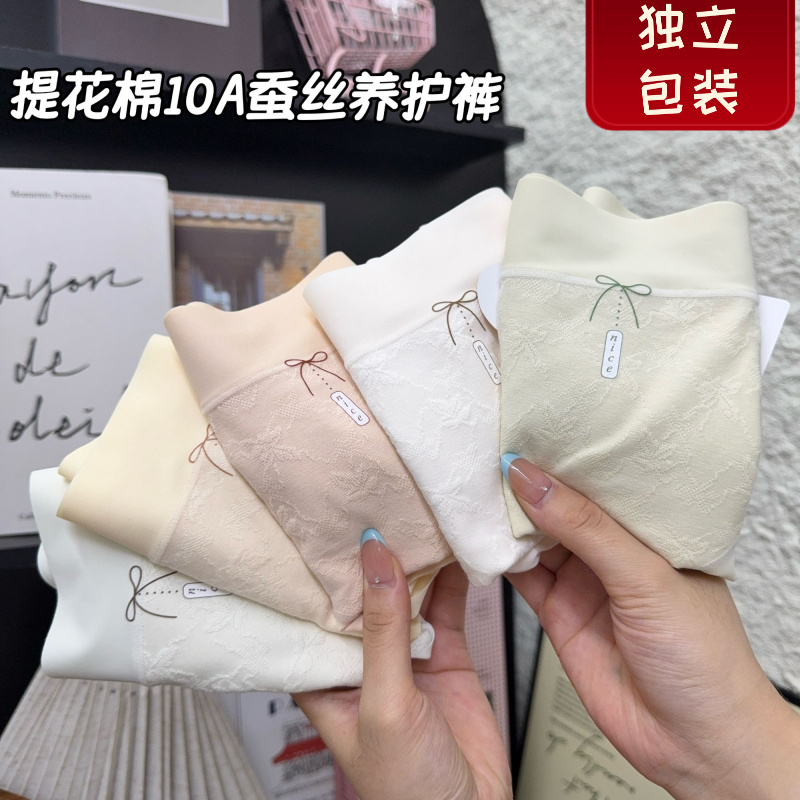 秋冬款提花棉女士中腰舒适少女透气10A桑蚕丝抗菌底裆三角内裤383