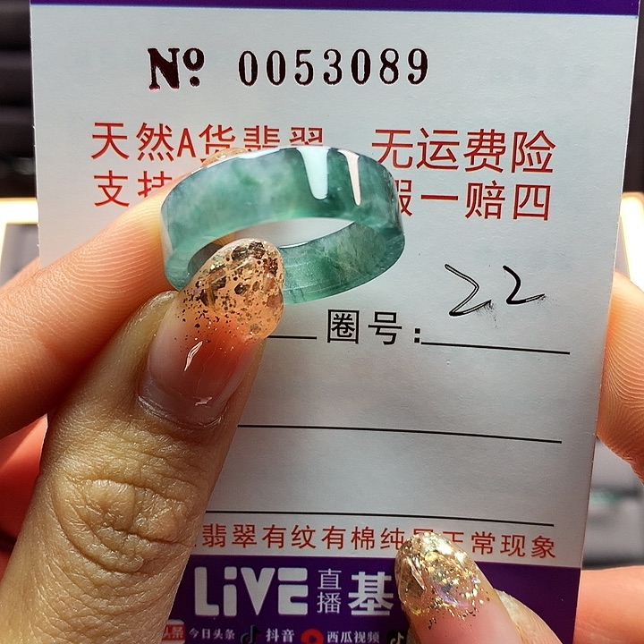 翡翠戒指未镶嵌ka pai