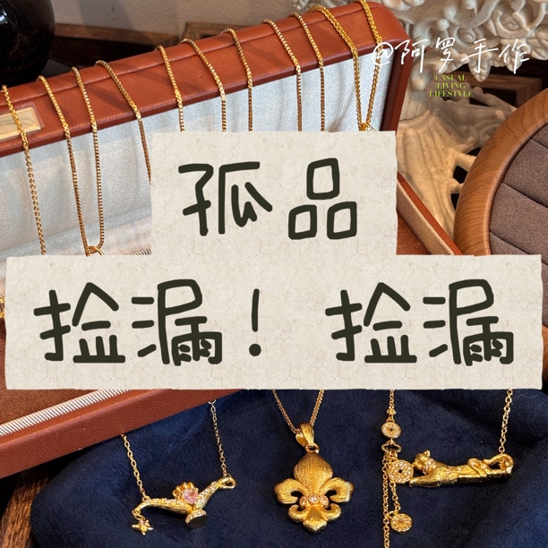 铜合金项链 铜合金项链【阿罗手作】孤品捡漏啦（项链 戒指 耳钉
