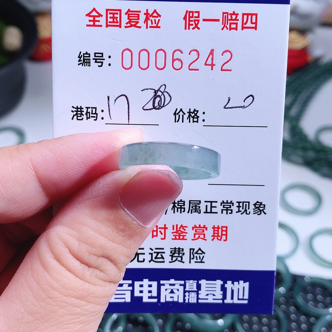 翡翠未镶嵌戒指6242