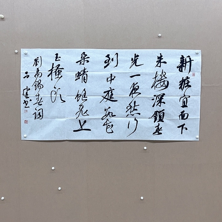 书法吕建138*68㎝重   庆