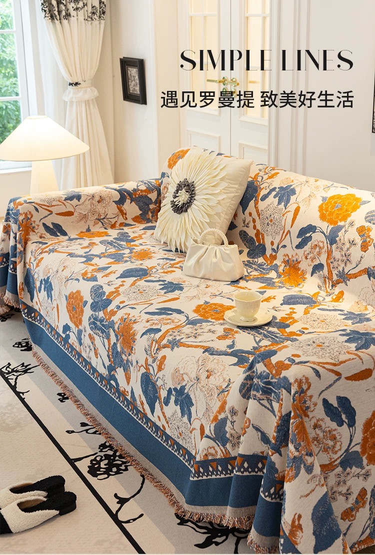 【罗曼提】 时尚简约流苏款双面四季通用沙发巾