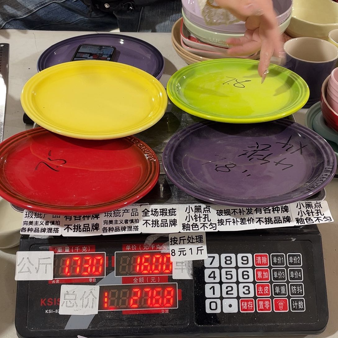 瓷片瑕疵陶瓷不挑品牌127