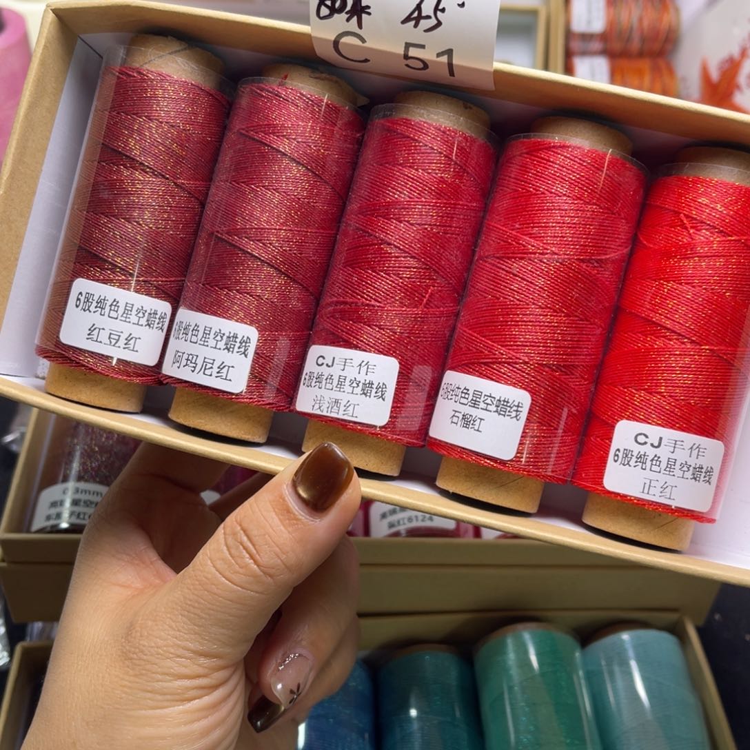 腈纶6股星空蜡5卷C51