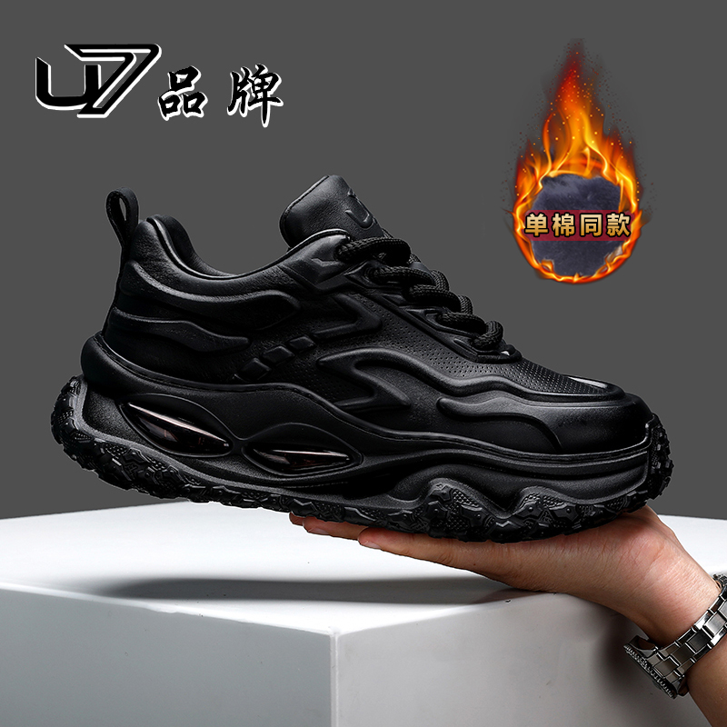 U7品牌 头层牛皮 有单鞋 有棉鞋 厚底减震气垫休闲运动鞋