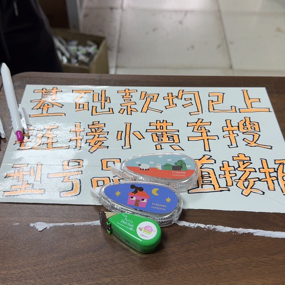 见图三个 修正带 修饰带