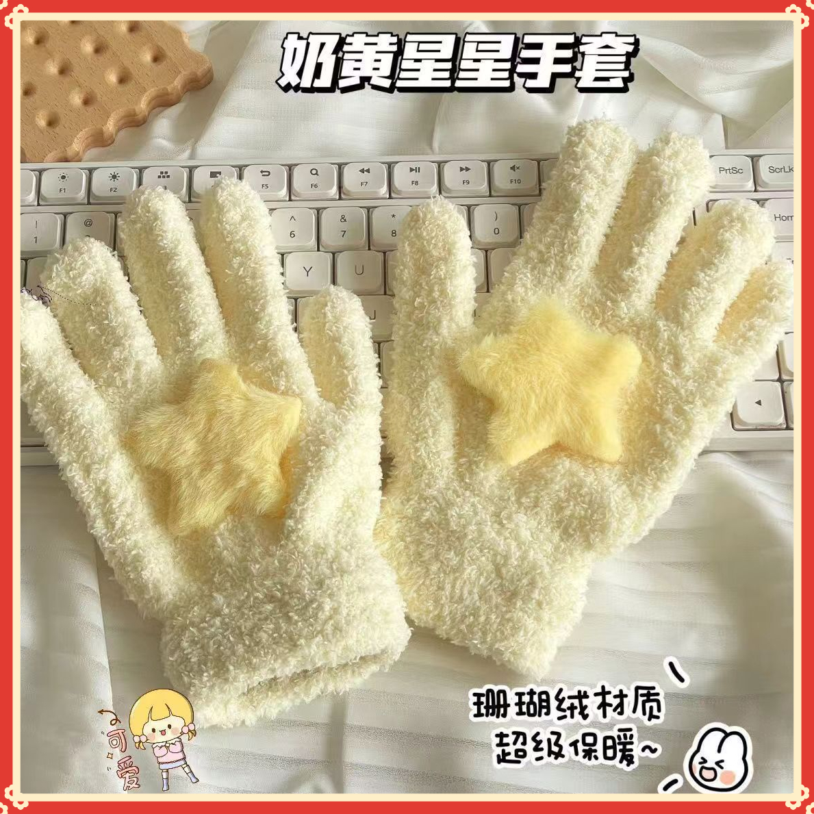 ins风韩系奶黄星星珊瑚绒手套保暖学生冬季户外骑行五指手套防冻F