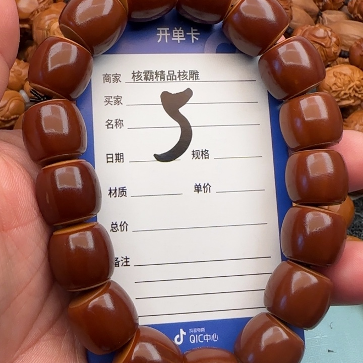 橄榄核手串A****往橄榄核雕工艺手串
