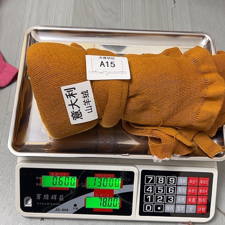 羊绒15意大利羊绒拆片.06